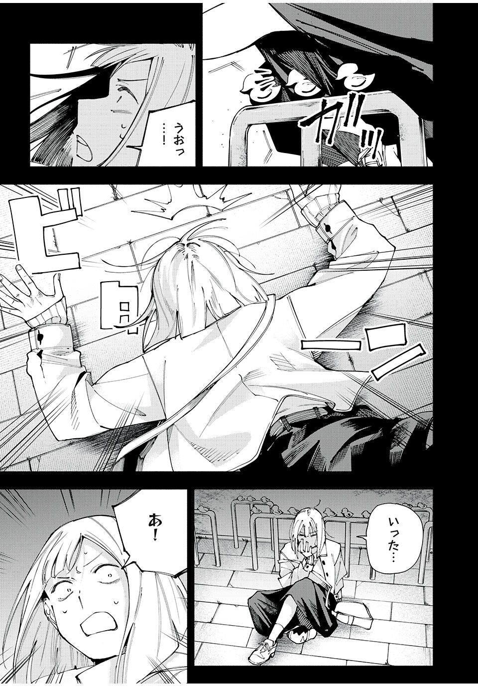 Yane no Shita no Artemis Chap 16 - Next Chap 17