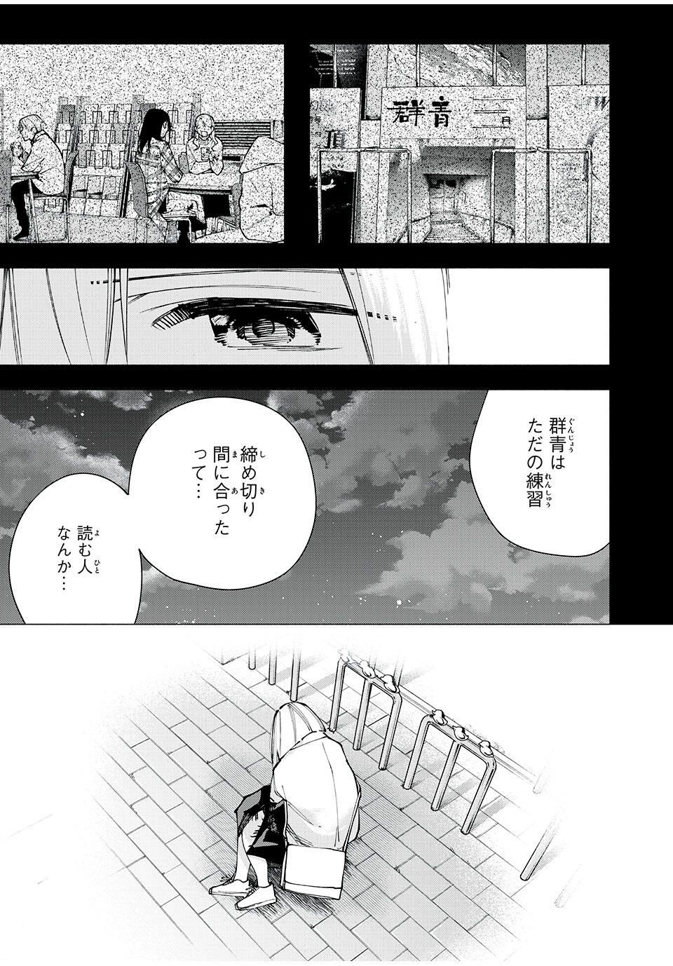 Yane no Shita no Artemis Chap 16 - Next Chap 17