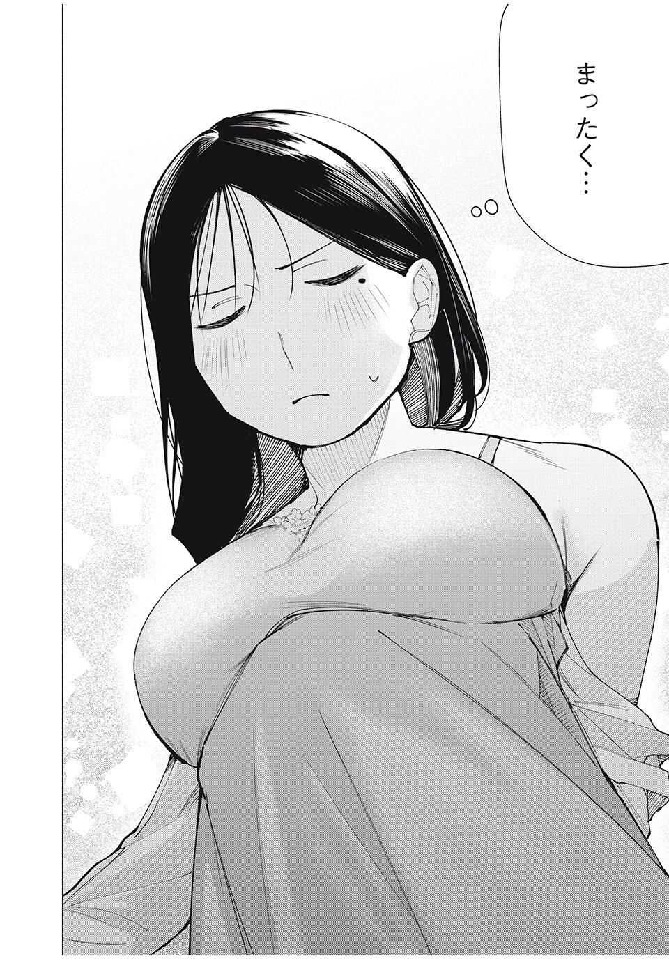 Yane no Shita no Artemis Chap 18 - Next Chap 19