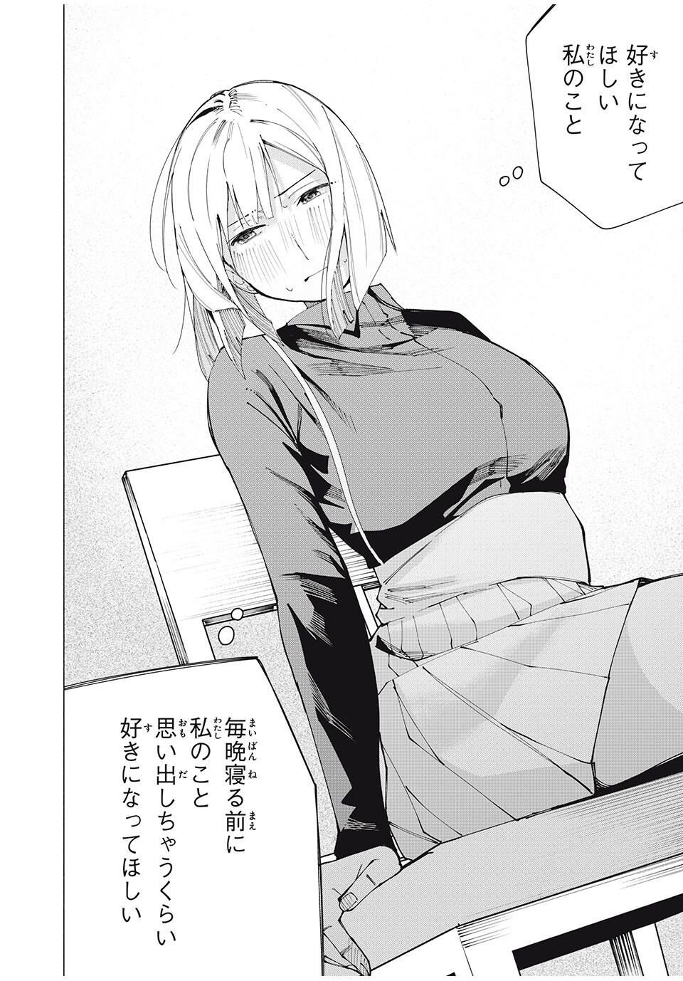 Yane no Shita no Artemis Chap 20 - Next Chap 21