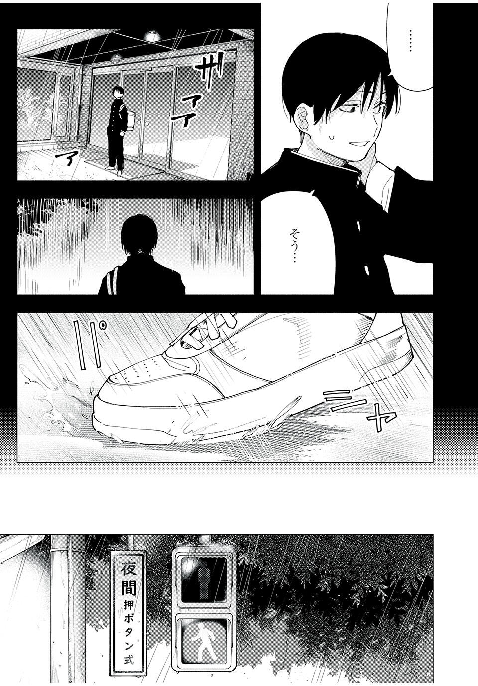 Yane no Shita no Artemis Chap 22 - Next Chap 23