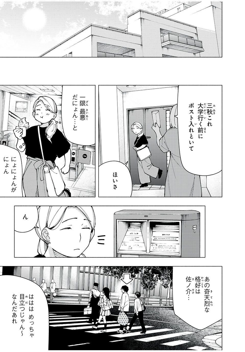 Yane no Shita no Artemis Chap 23 - Next Chap 24