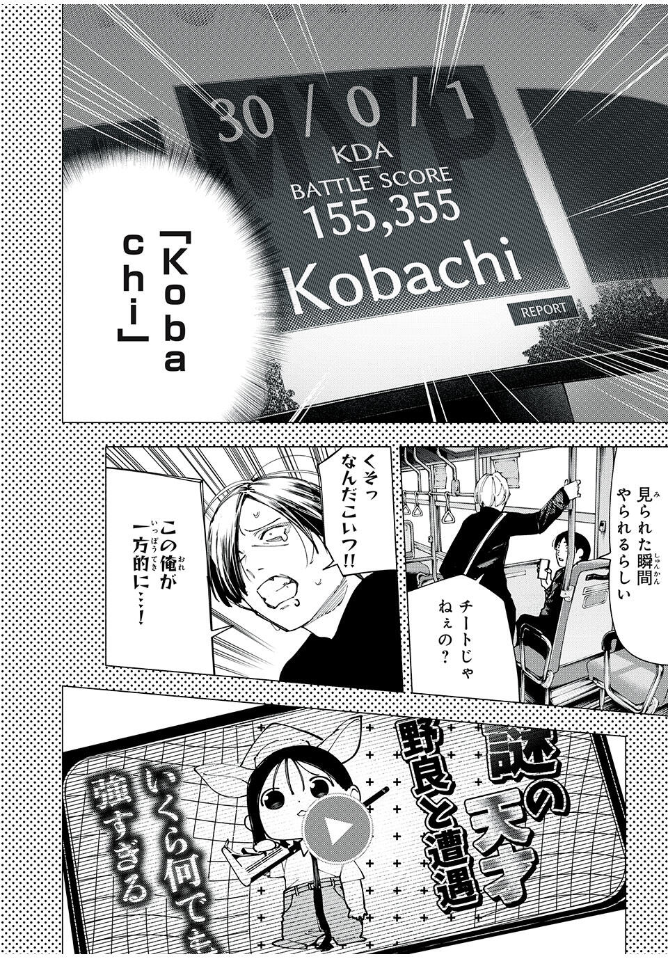 Yane no Shita no Artemis Chap 25 - Next Chap 26