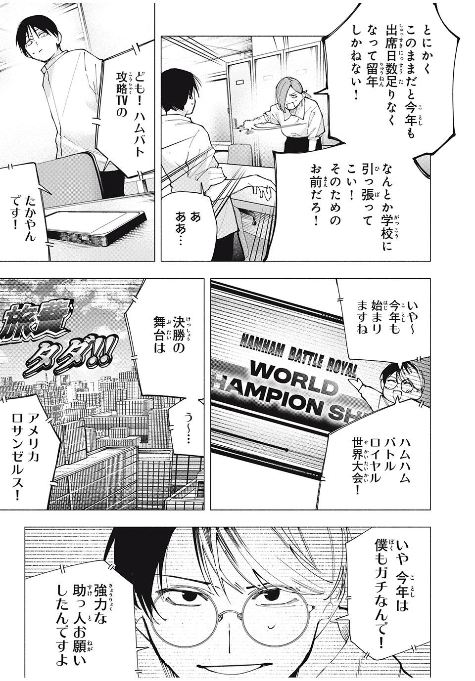 Yane no Shita no Artemis Chap 25 - Next Chap 26