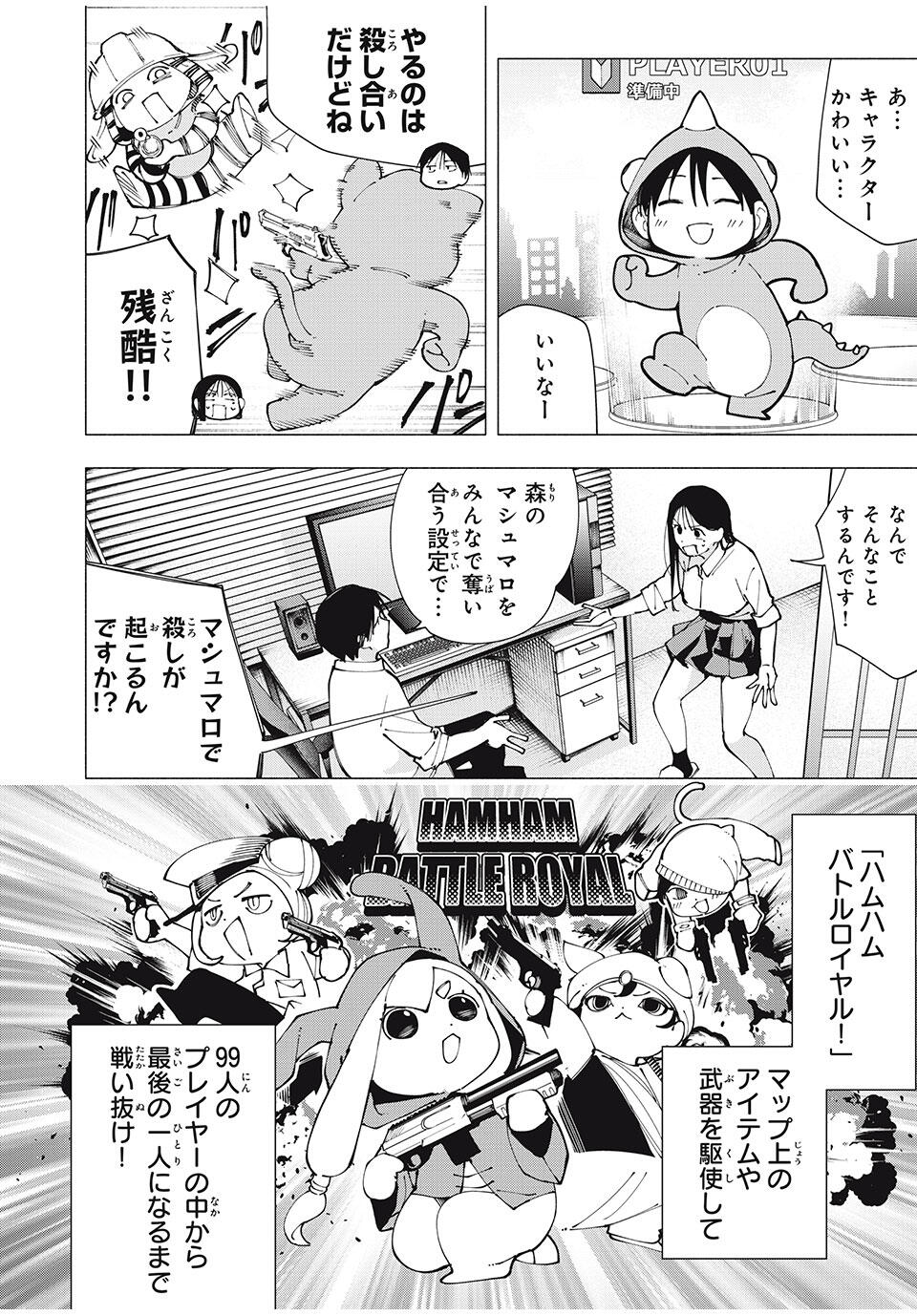 Yane no Shita no Artemis Chap 25 - Next Chap 26