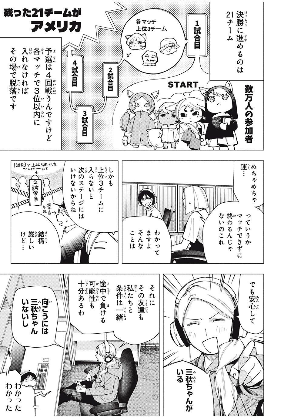 Yane no Shita no Artemis Chap 26 - Next Chap 27