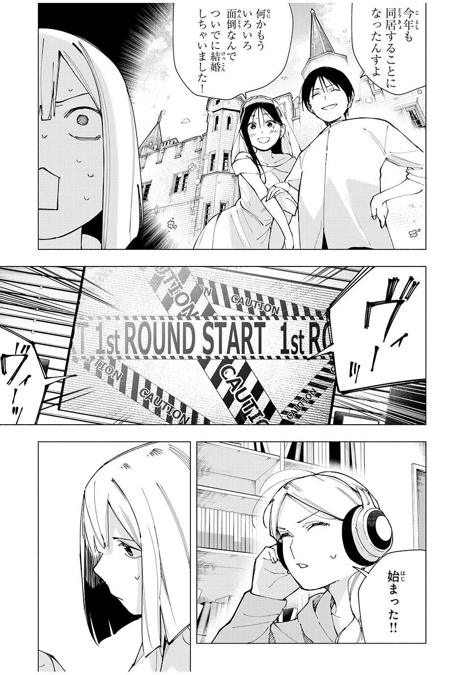 Yane no Shita no Artemis Chap 26 - Next Chap 27