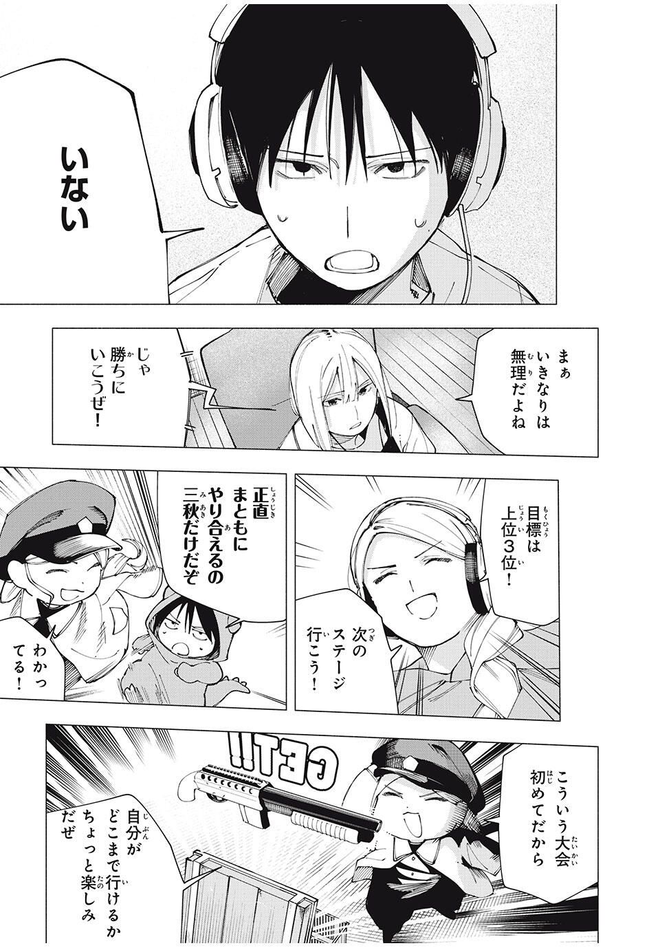 Yane no Shita no Artemis Chap 26 - Next Chap 27