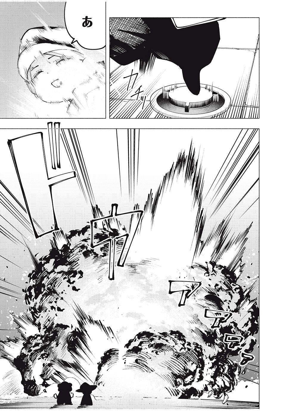 Yane no Shita no Artemis Chap 26 - Next Chap 27