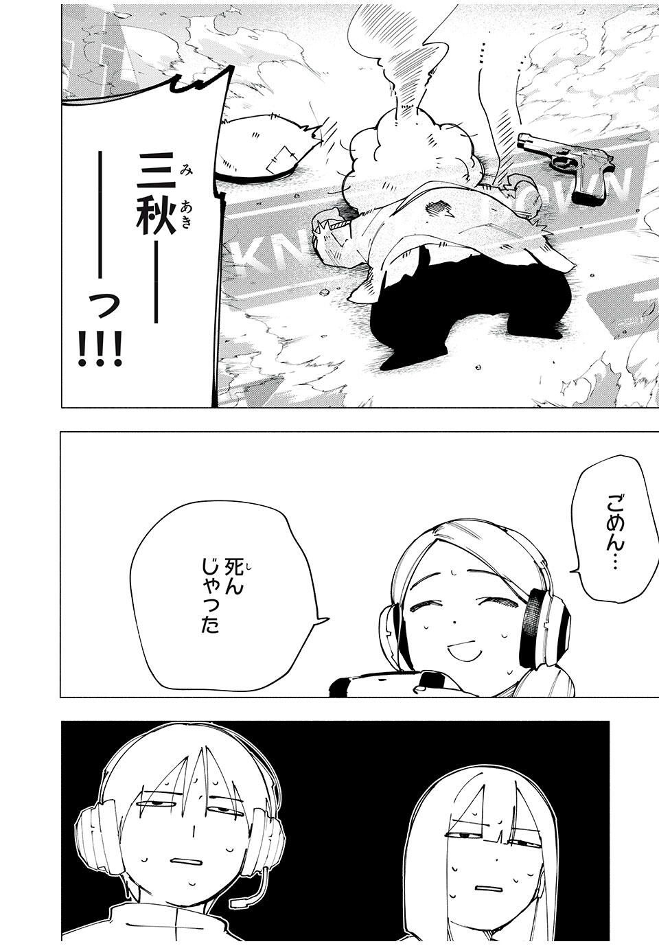 Yane no Shita no Artemis Chap 26 - Next Chap 27