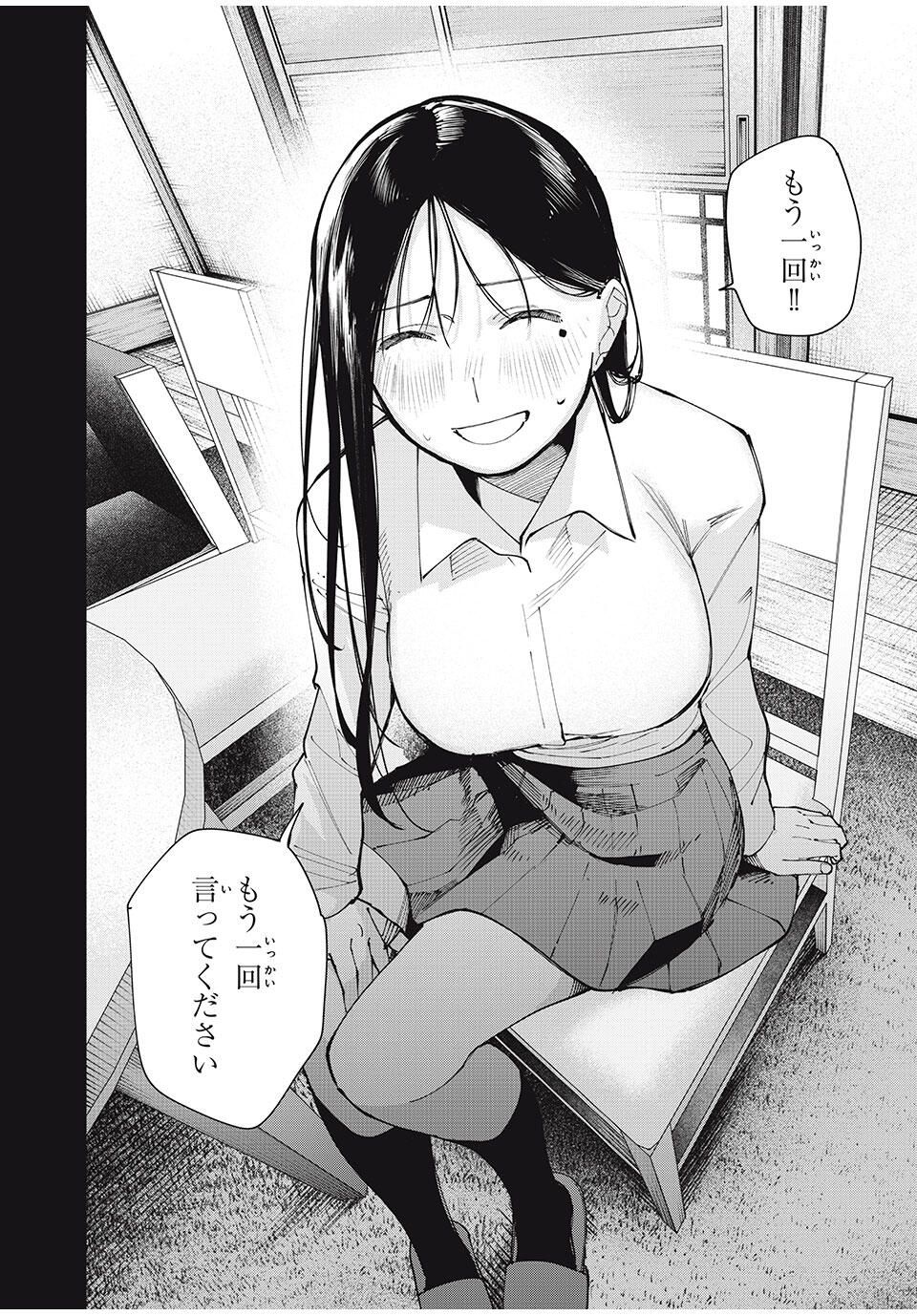 Yane no Shita no Artemis Chap 27 - Next Chap 28