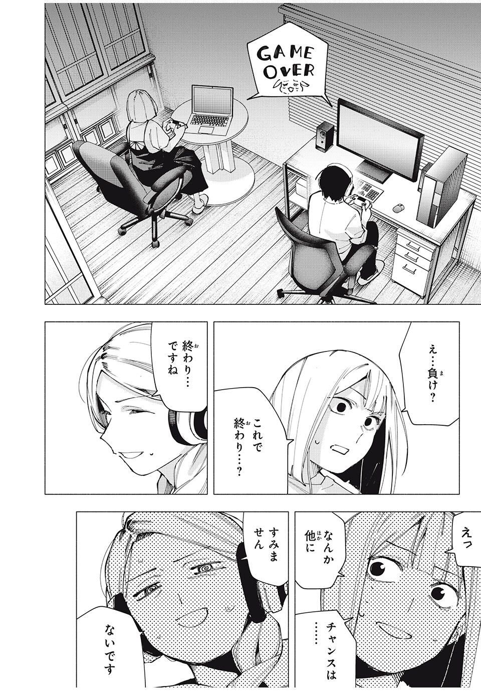 Yane no Shita no Artemis Chap 27 - Next Chap 28