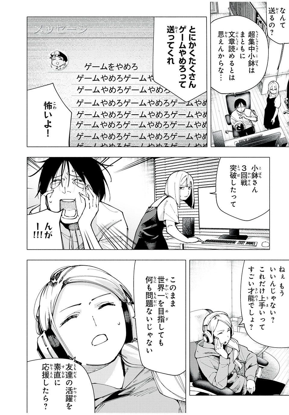 Yane no Shita no Artemis Chap 27 - Next Chap 28