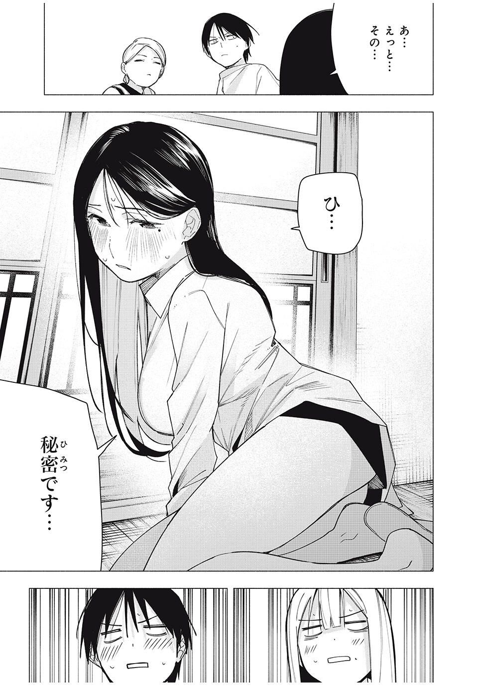 Yane no Shita no Artemis Chap 28 - Next Chap 29