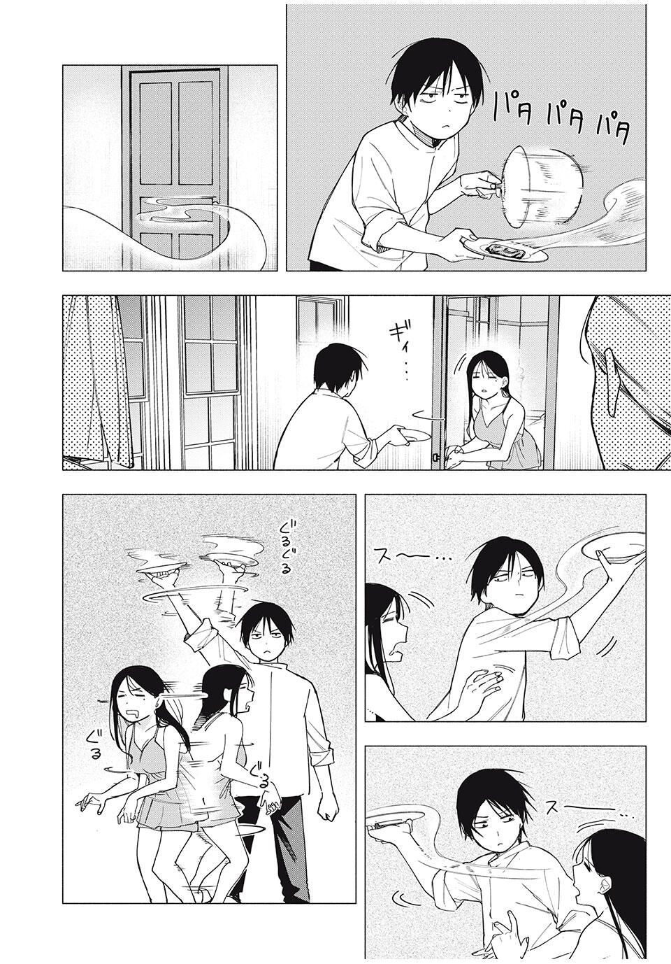 Yane no Shita no Artemis Chap 28 - Next Chap 29