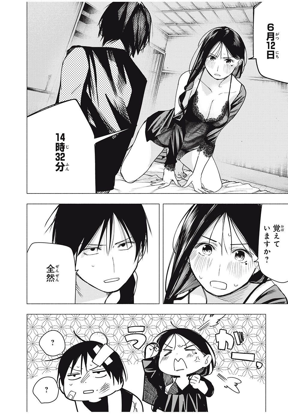 Yane no Shita no Artemis Chap 29 - Next Chap 30