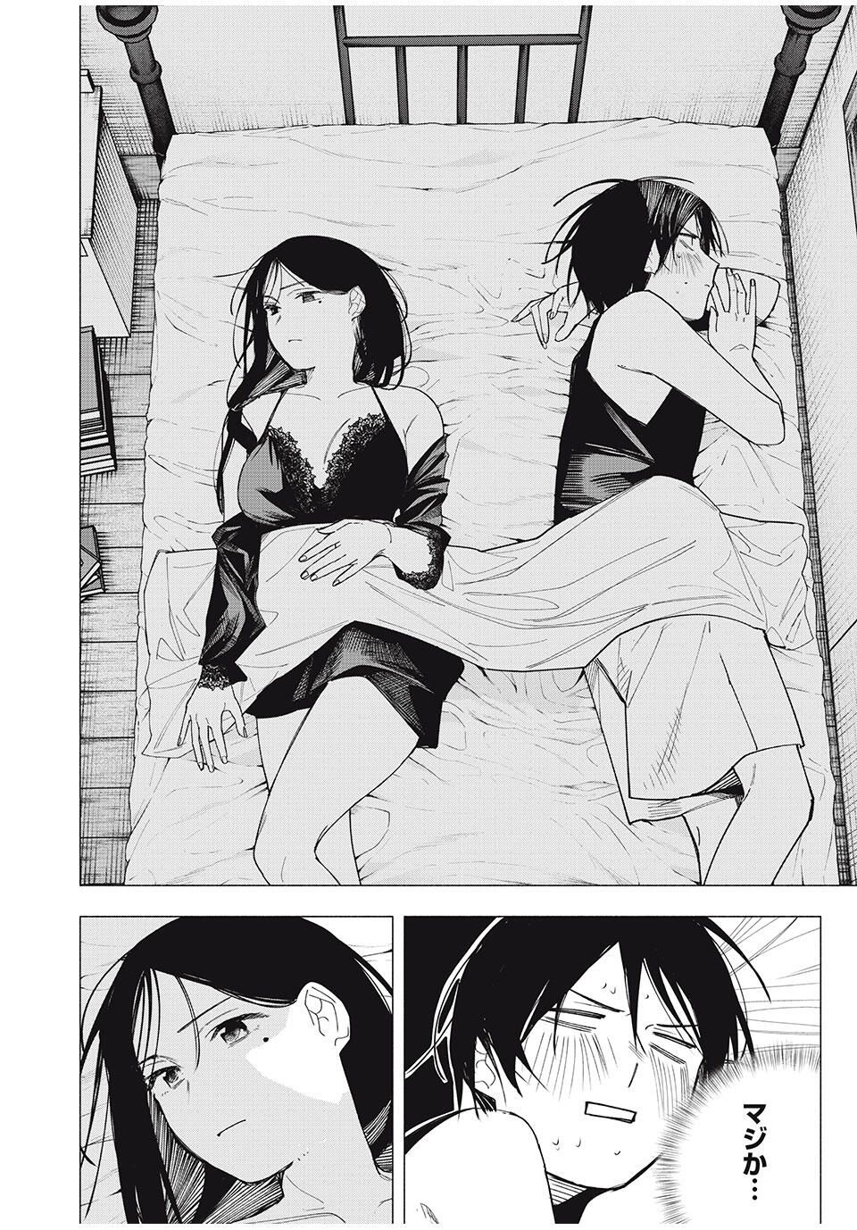 Yane no Shita no Artemis Chap 29 - Next Chap 30