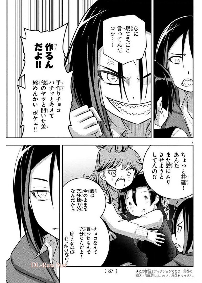 ヤンキーJKクズハナちゃん Chap 73 - Next Chap 74