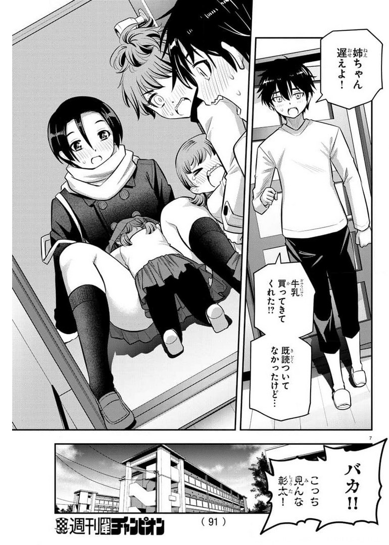 ヤンキーJKクズハナちゃん Chap 73 - Next Chap 74