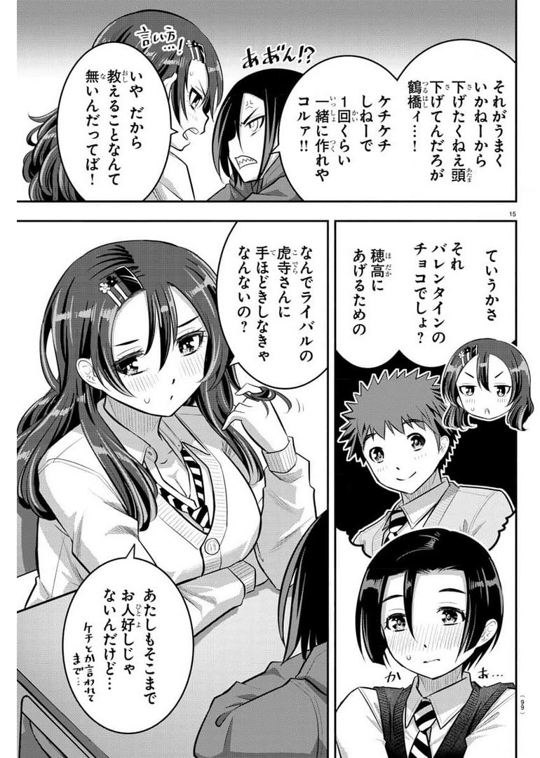 ヤンキーJKクズハナちゃん Chap 73 - Next Chap 74