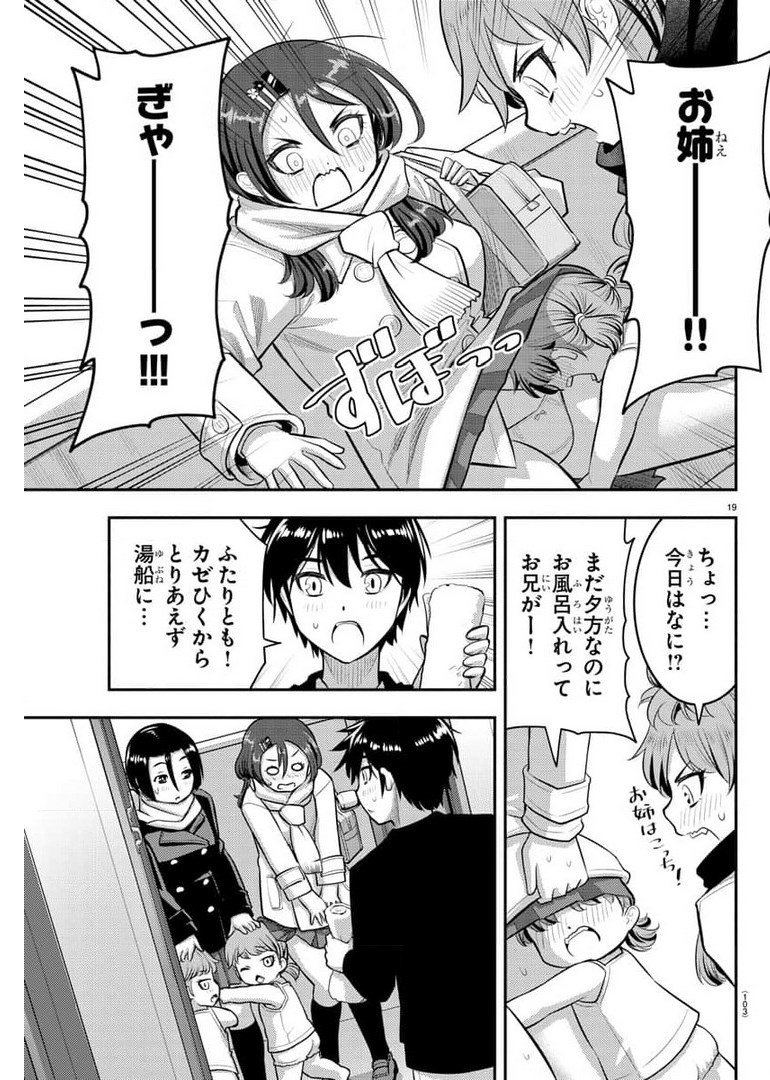 ヤンキーJKクズハナちゃん Chap 73 - Next Chap 74