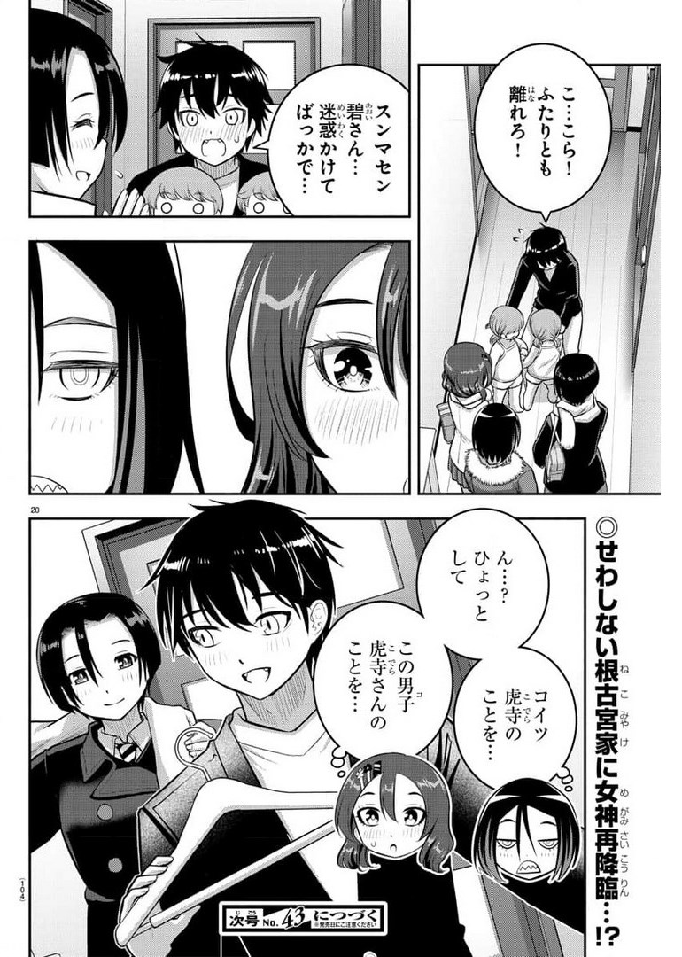 ヤンキーJKクズハナちゃん Chap 73 - Next Chap 74