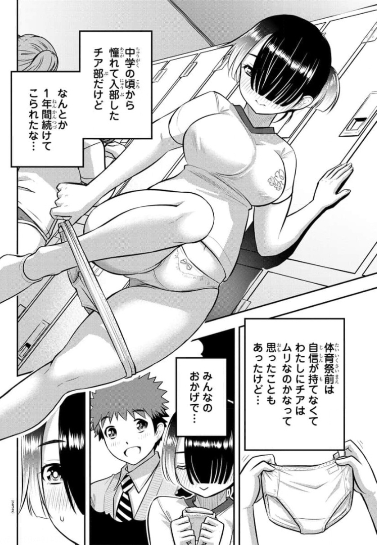 ヤンキーJKクズハナちゃん Chap 72 - Next Chap 73