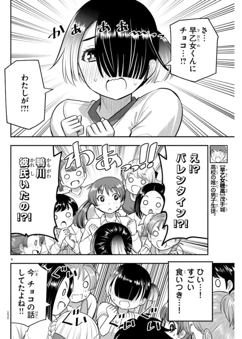 ヤンキーJKクズハナちゃん Chap 72 - Next Chap 73