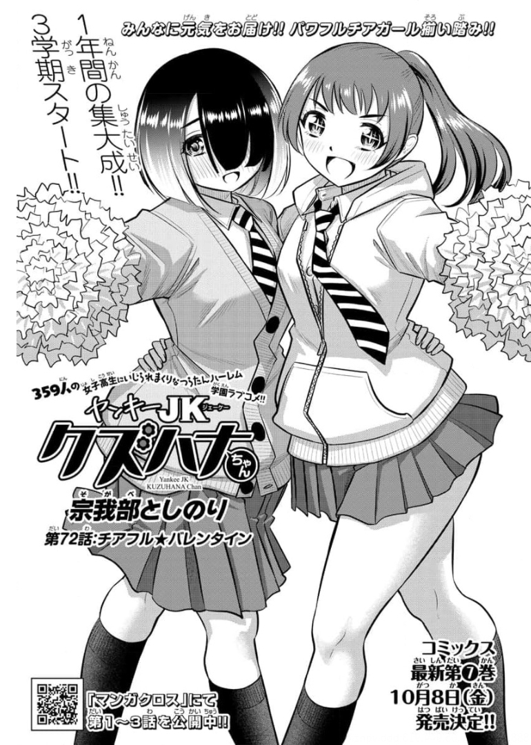 ヤンキーJKクズハナちゃん Chap 72 - Next Chap 73