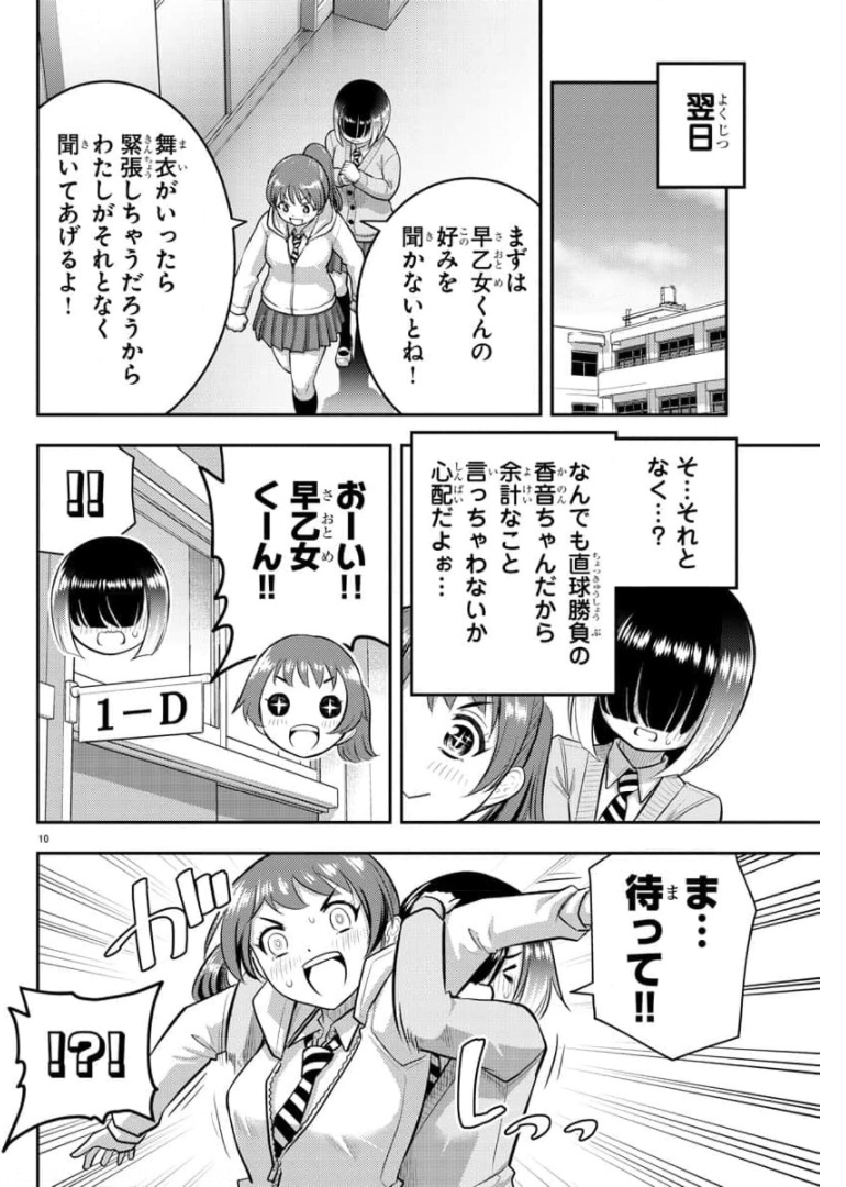 ヤンキーJKクズハナちゃん Chap 72 - Next Chap 73