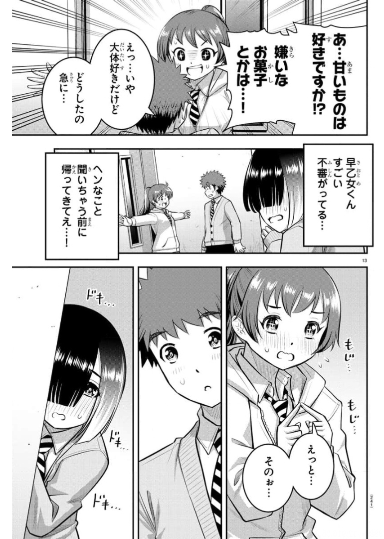 ヤンキーJKクズハナちゃん Chap 72 - Next Chap 73
