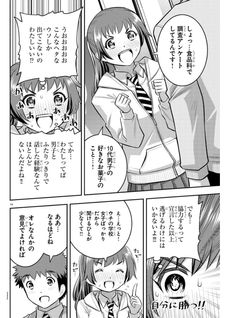 ヤンキーJKクズハナちゃん Chap 72 - Next Chap 73