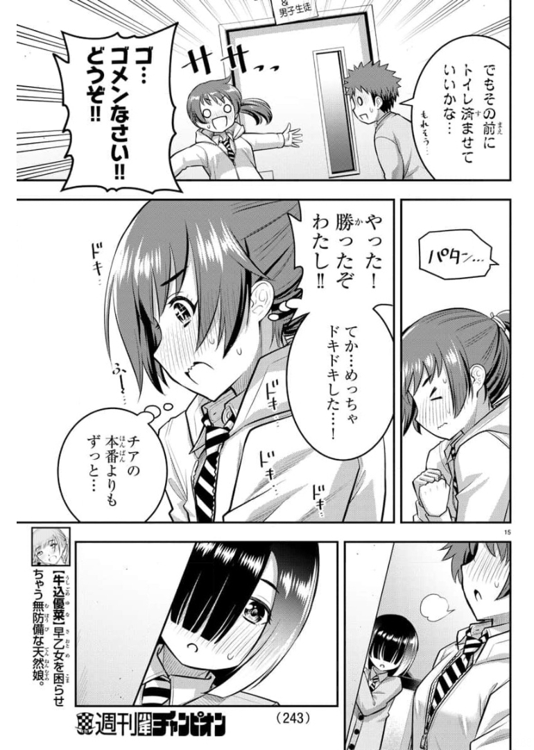 ヤンキーJKクズハナちゃん Chap 72 - Next Chap 73