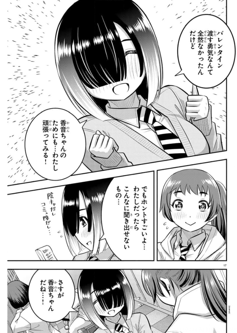 ヤンキーJKクズハナちゃん Chap 72 - Next Chap 73