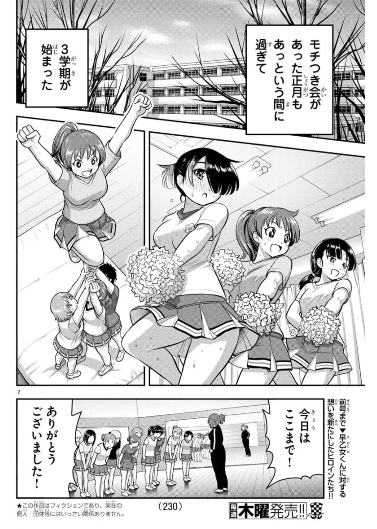 ヤンキーJKクズハナちゃん Chap 72 - Next Chap 73