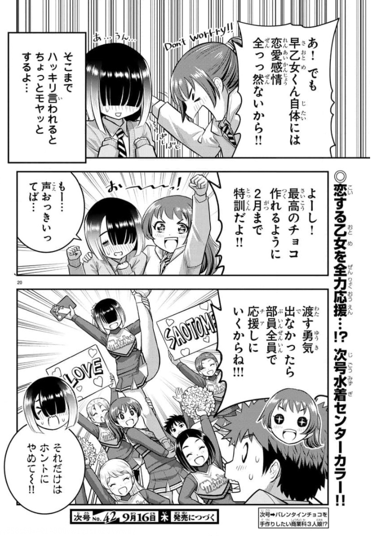ヤンキーJKクズハナちゃん Chap 72 - Next Chap 73