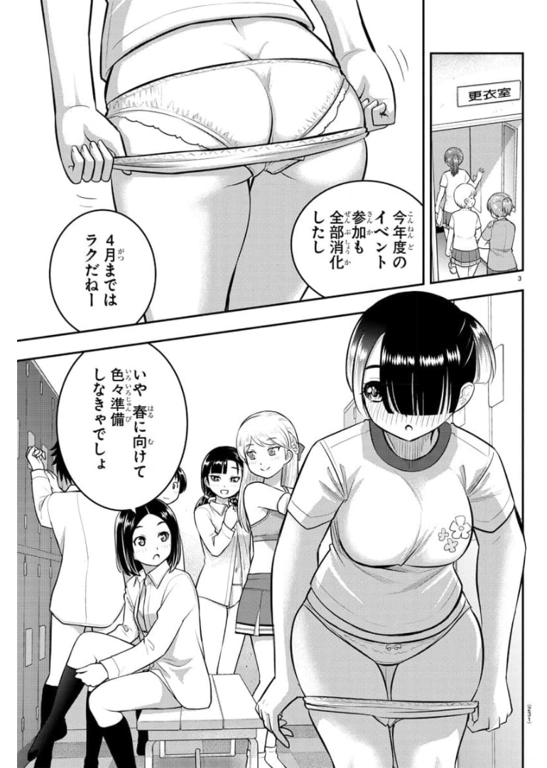 ヤンキーJKクズハナちゃん Chap 72 - Next Chap 73
