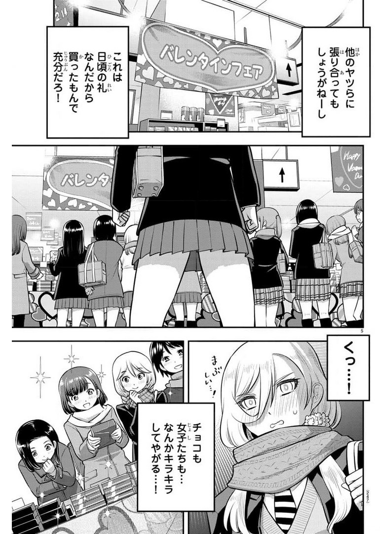 ヤンキーJKクズハナちゃん Chap 75 - Next Chap 76