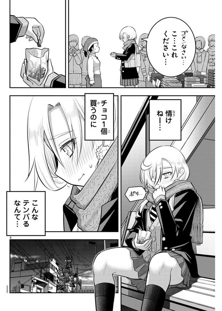 ヤンキーJKクズハナちゃん Chap 75 - Next Chap 76