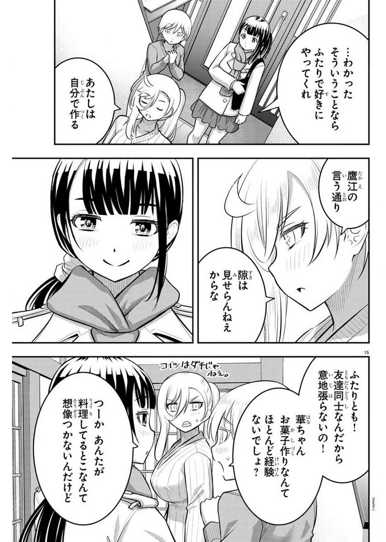 ヤンキーJKクズハナちゃん Chap 75 - Next Chap 76