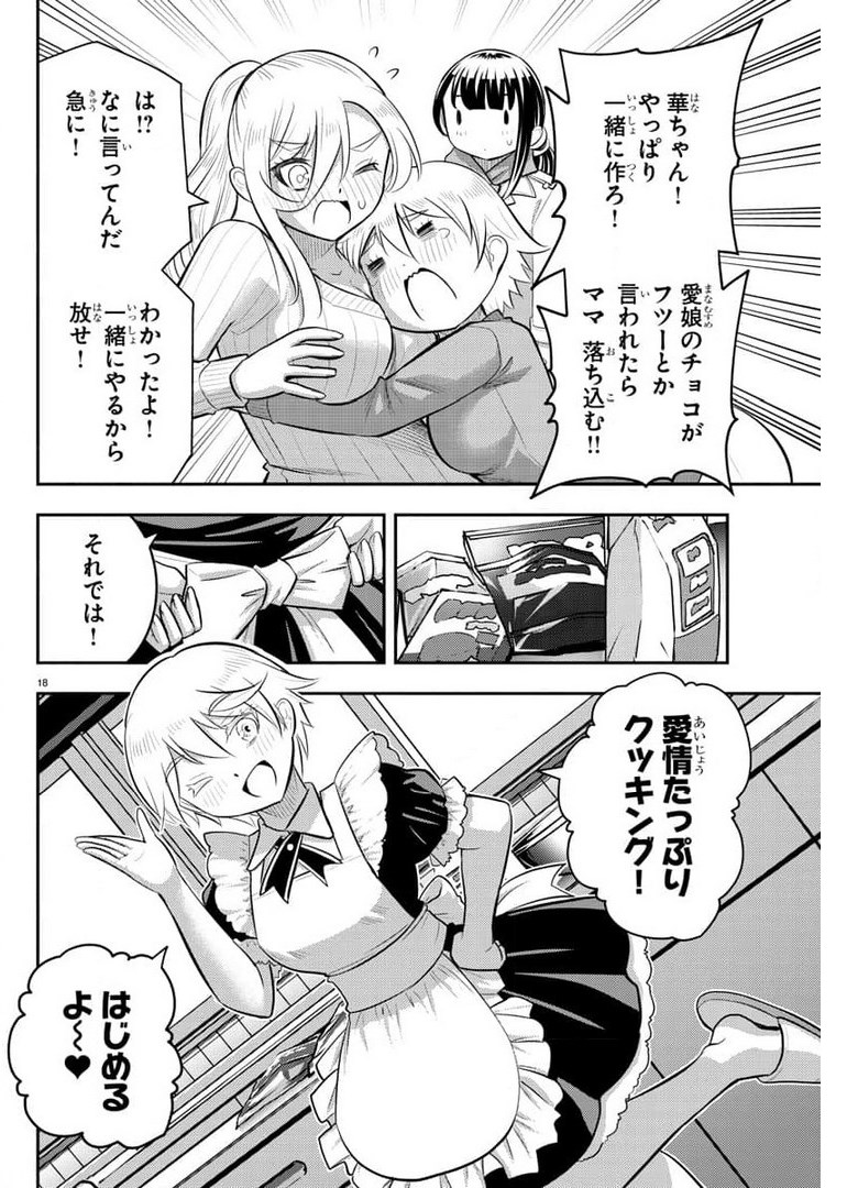 ヤンキーJKクズハナちゃん Chap 75 - Next Chap 76