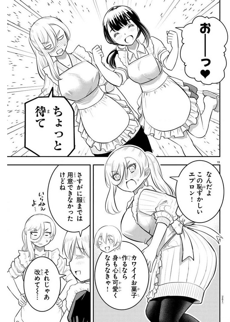 ヤンキーJKクズハナちゃん Chap 75 - Next Chap 76