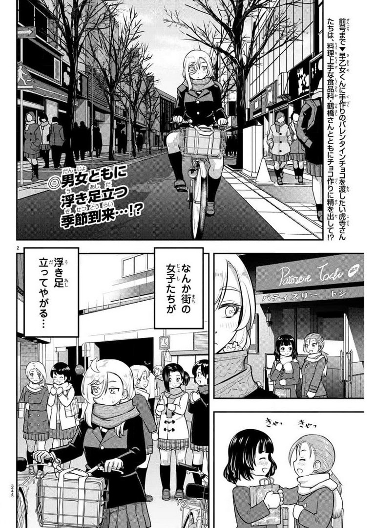 ヤンキーJKクズハナちゃん Chap 75 - Next Chap 76
