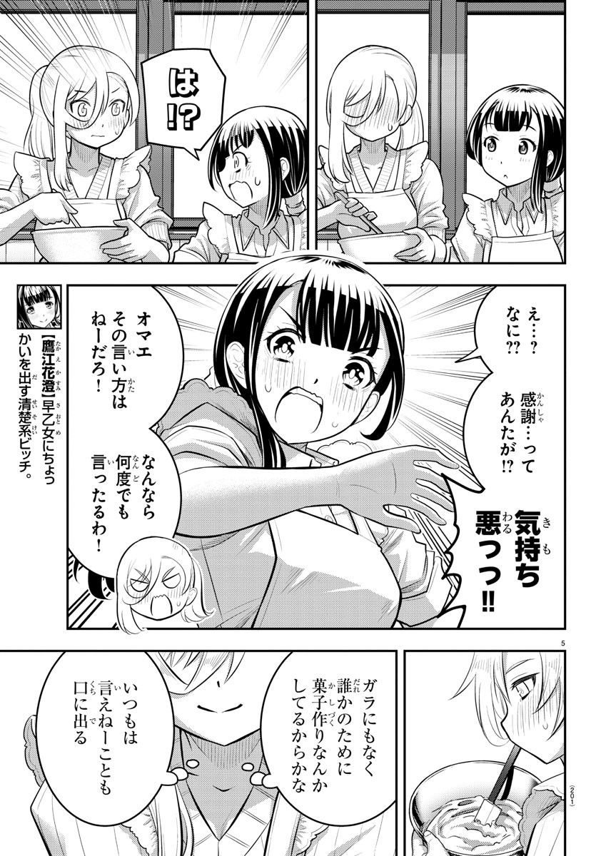 ヤンキーJKクズハナちゃん Chap 76 - Next Chap 77