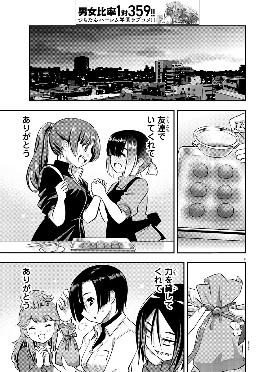 ヤンキーJKクズハナちゃん Chap 76 - Next Chap 77