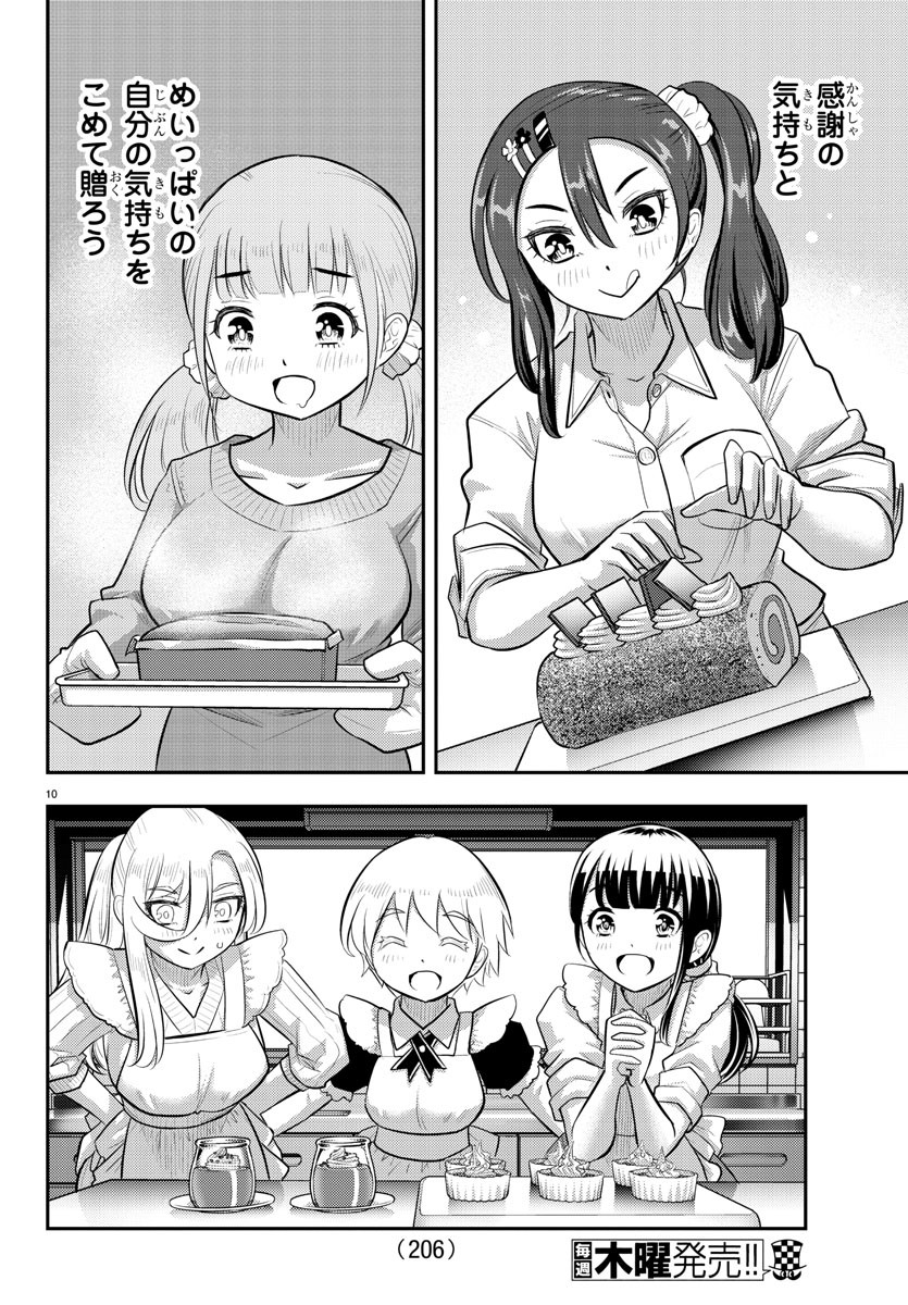 ヤンキーJKクズハナちゃん Chap 76 - Next Chap 77