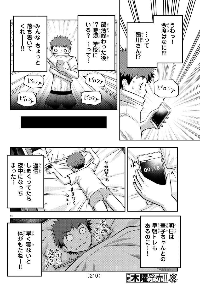 ヤンキーJKクズハナちゃん Chap 76 - Next Chap 77