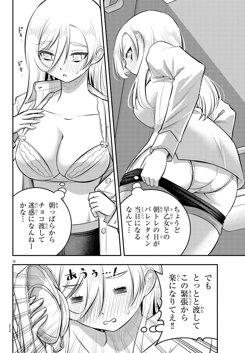ヤンキーJKクズハナちゃん Chap 76 - Next Chap 77