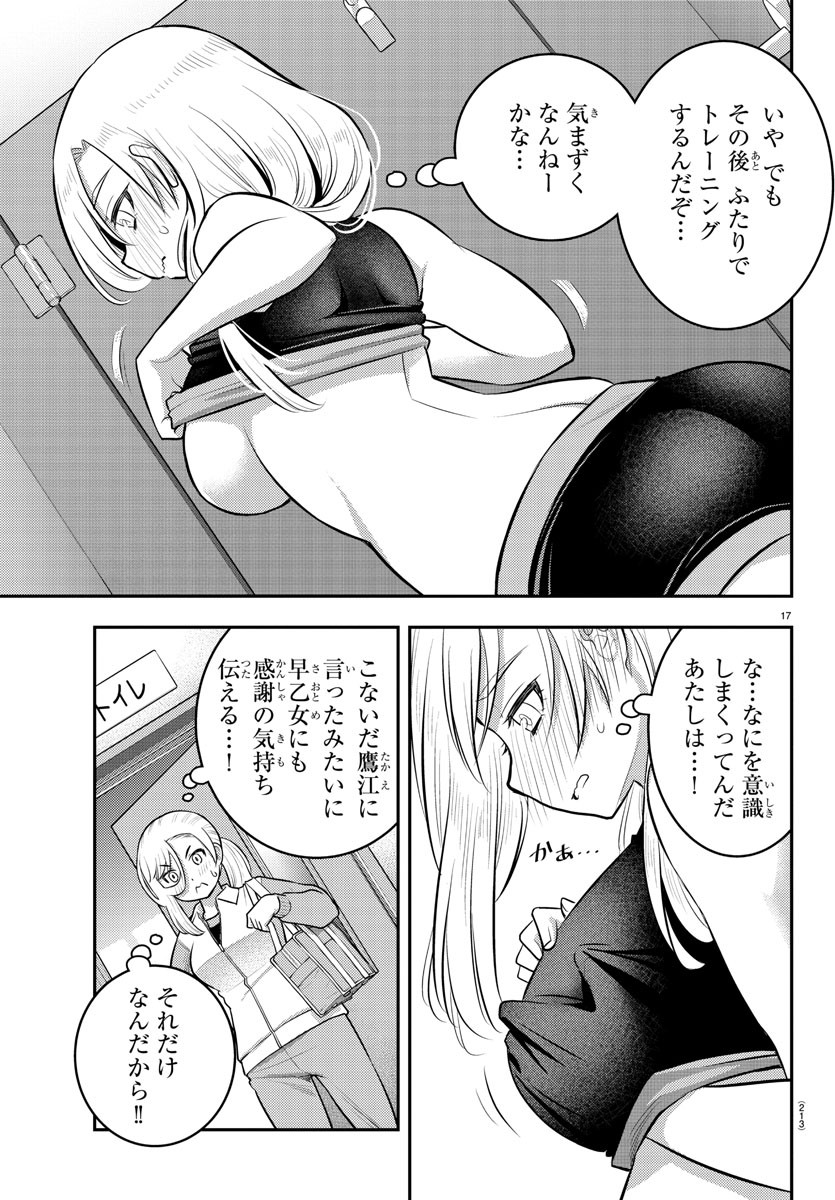 ヤンキーJKクズハナちゃん Chap 76 - Next Chap 77