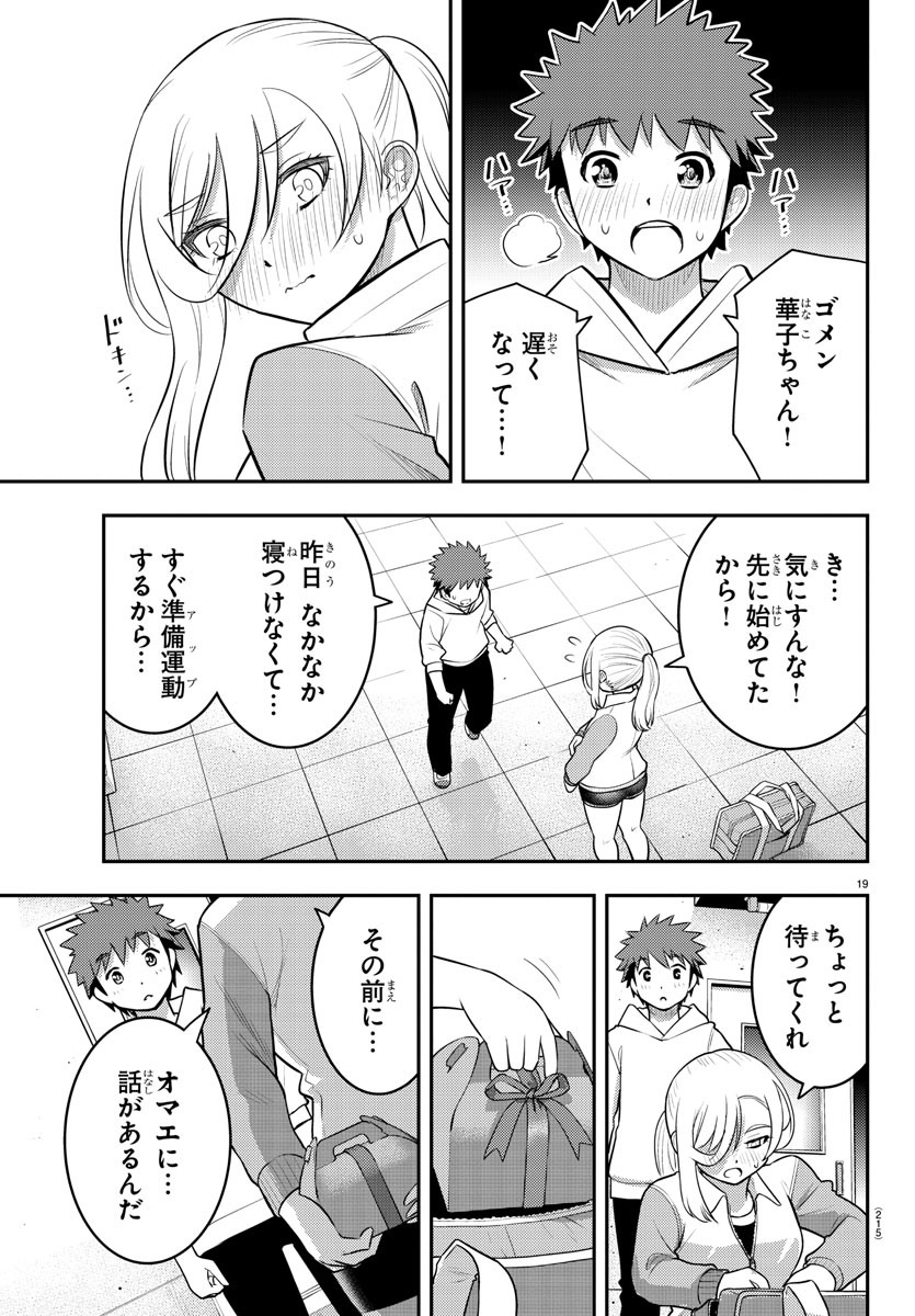 ヤンキーJKクズハナちゃん Chap 76 - Next Chap 77